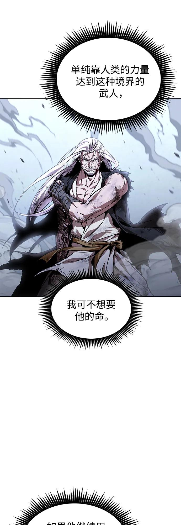 🍟某天成为魔神 300. 第99章. 堕落的灵物（1） 第27页