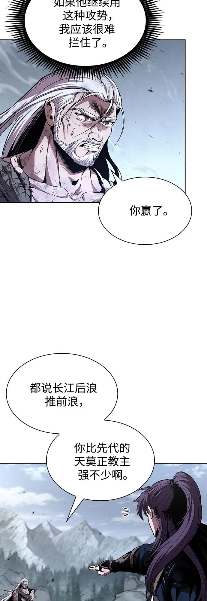 🍟某天成为魔神 300. 第99章. 堕落的灵物（1） 第28页