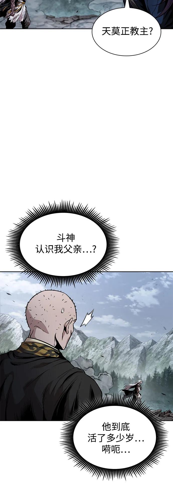🍟某天成为魔神 300. 第99章. 堕落的灵物（1） 第29页