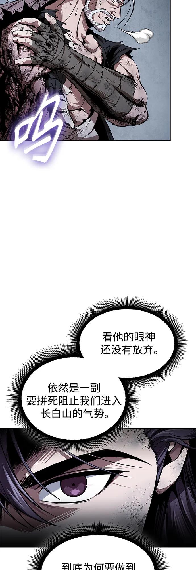 🍟某天成为魔神 300. 第99章. 堕落的灵物（1） 第32页