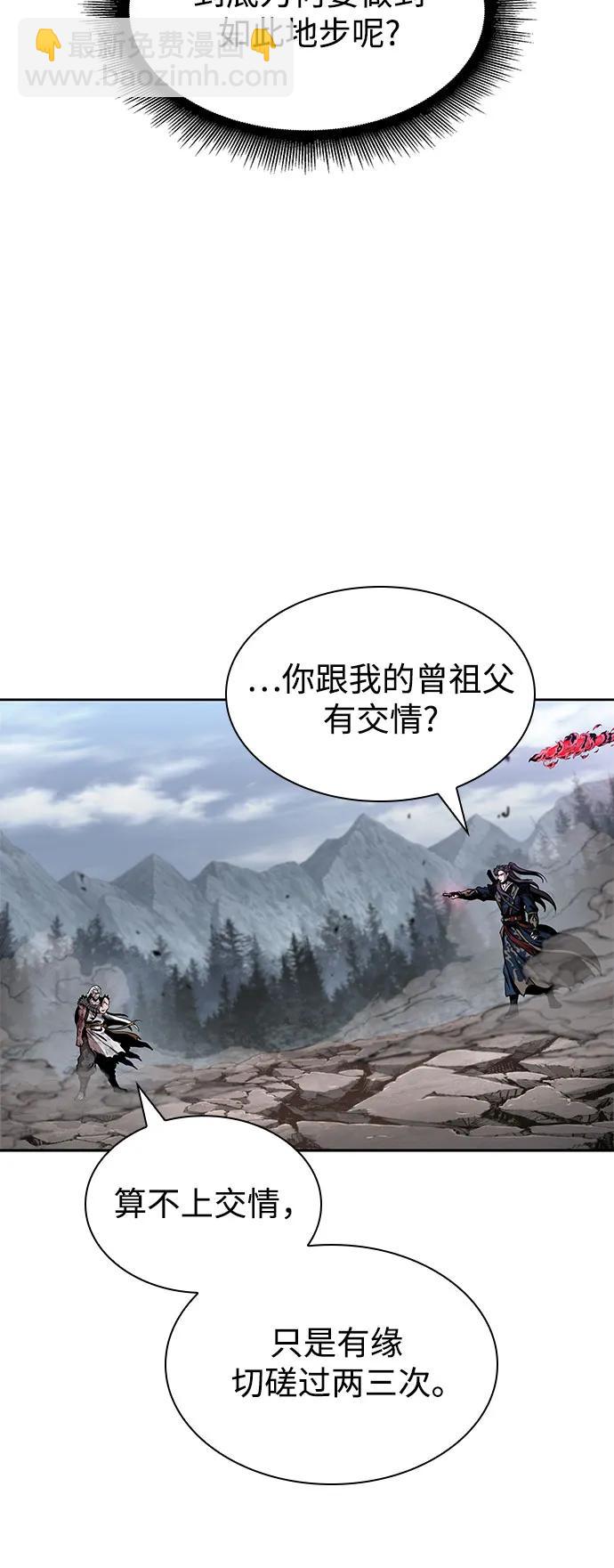 🍟某天成为魔神 300. 第99章. 堕落的灵物（1） 第33页