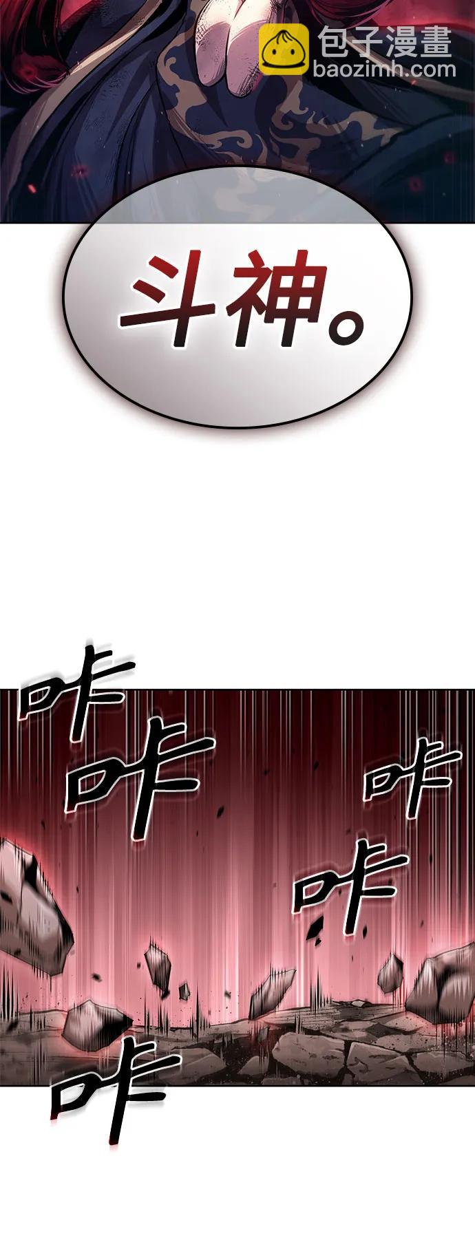 🍟某天成为魔神 300. 第99章. 堕落的灵物（1） 第4页