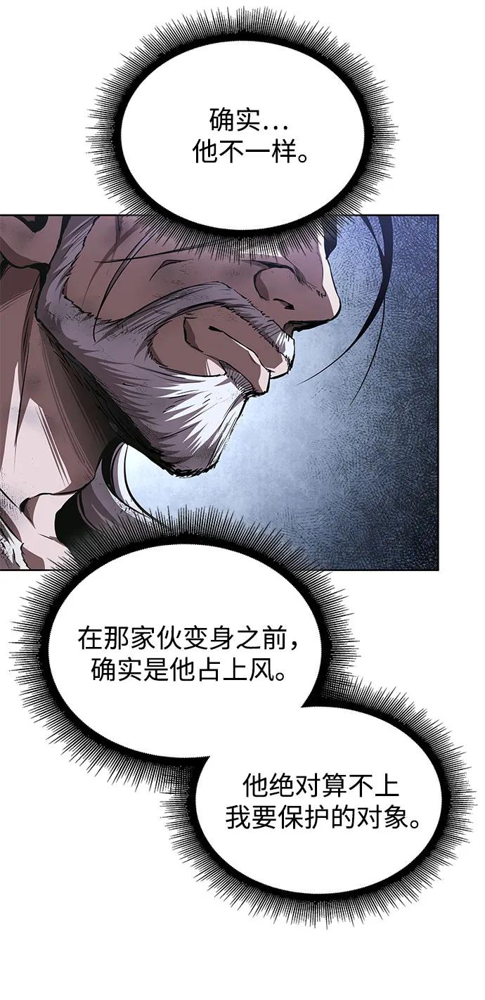 🍟某天成为魔神 300. 第99章. 堕落的灵物（1） 第40页