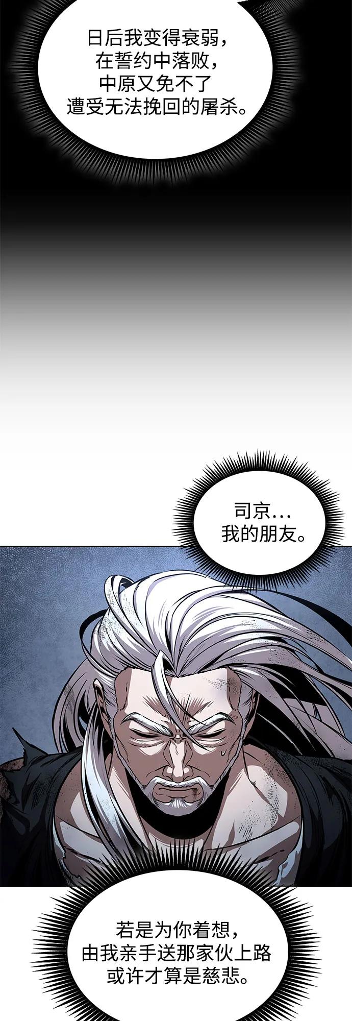 🍟某天成为魔神 300. 第99章. 堕落的灵物（1） 第42页