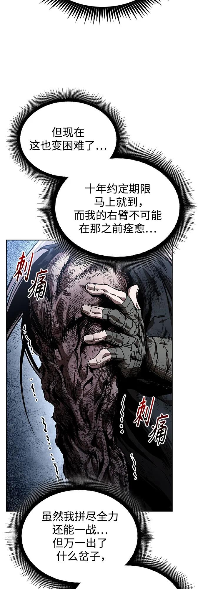 🍟某天成为魔神 300. 第99章. 堕落的灵物（1） 第43页