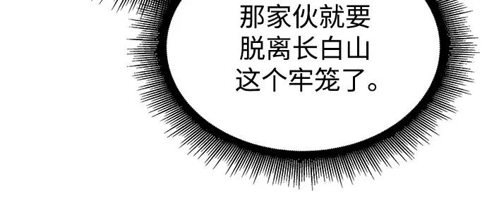 🍟某天成为魔神 300. 第99章. 堕落的灵物（1） 第44页