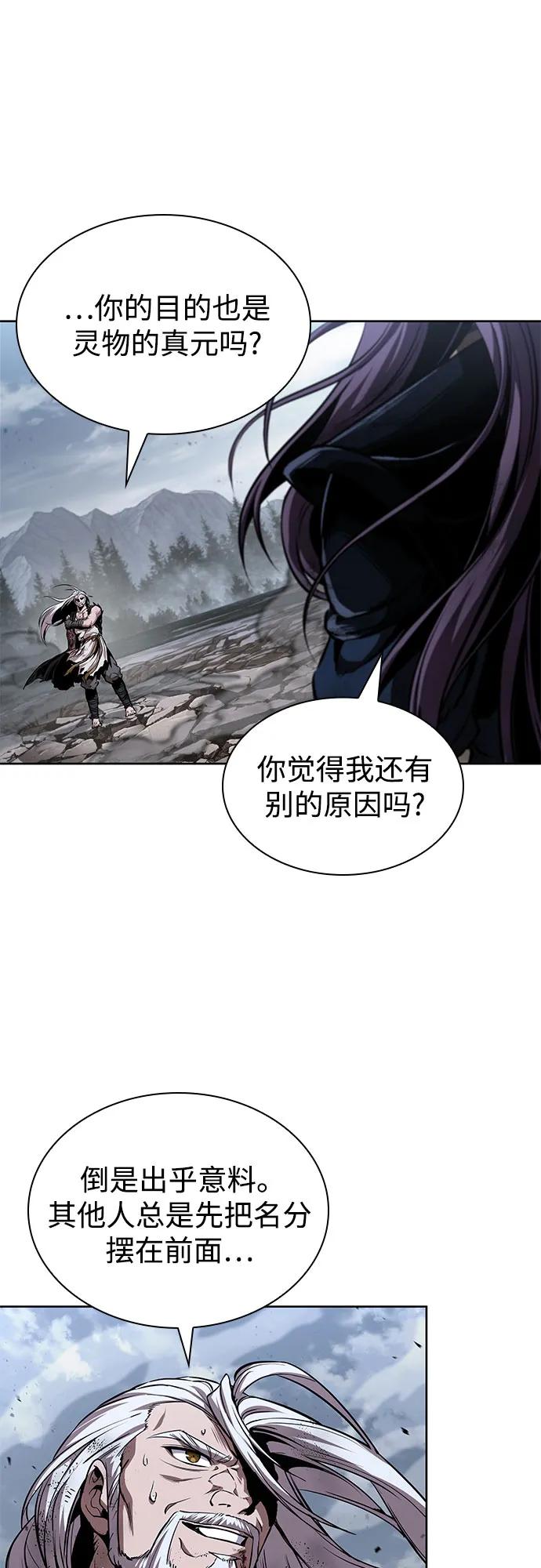 🍟某天成为魔神 300. 第99章. 堕落的灵物（1） 第45页