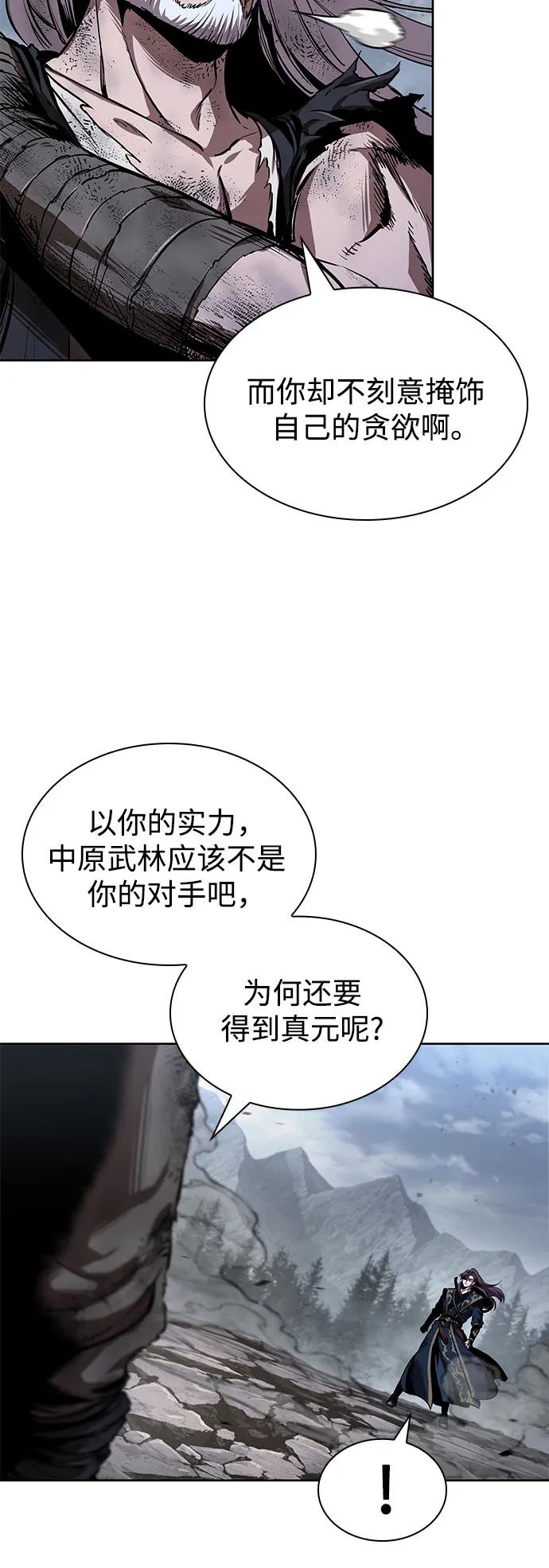 🍟某天成为魔神 300. 第99章. 堕落的灵物（1） 第46页