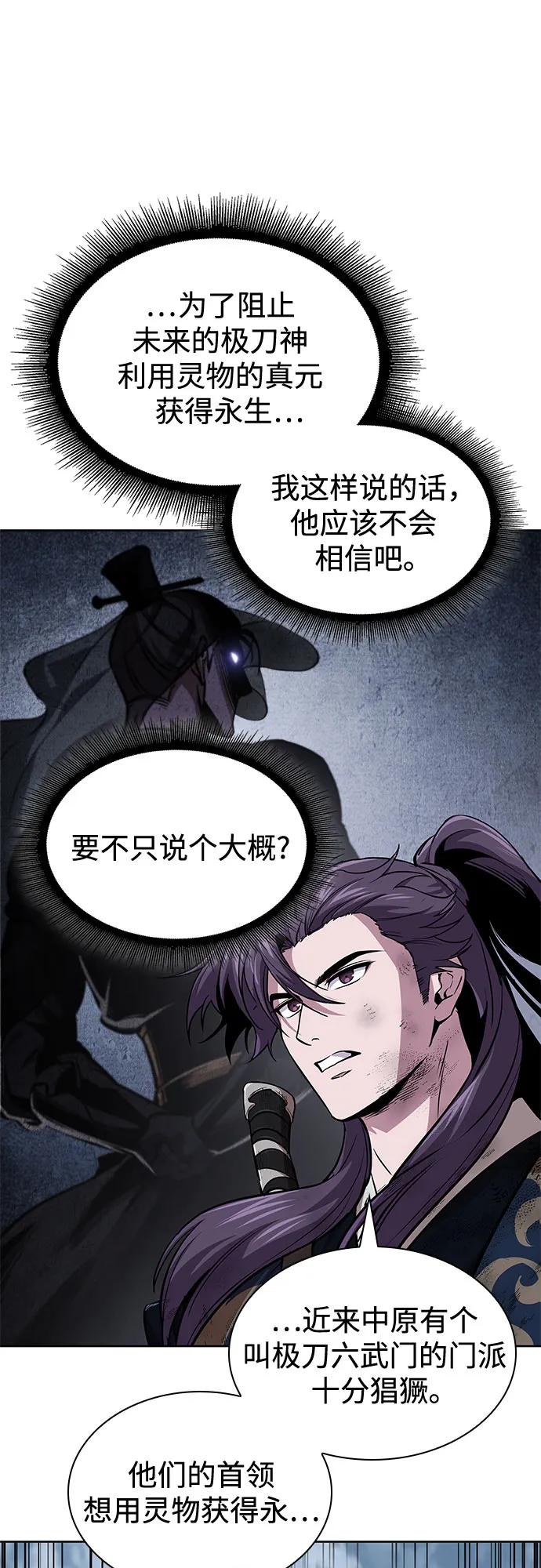 🍟某天成为魔神 300. 第99章. 堕落的灵物（1） 第47页