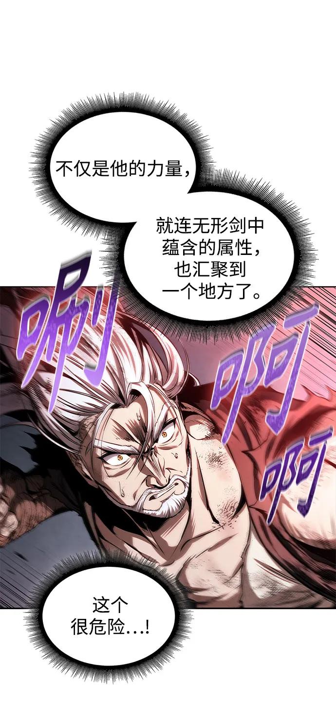 🍟某天成为魔神 300. 第99章. 堕落的灵物（1） 第7页