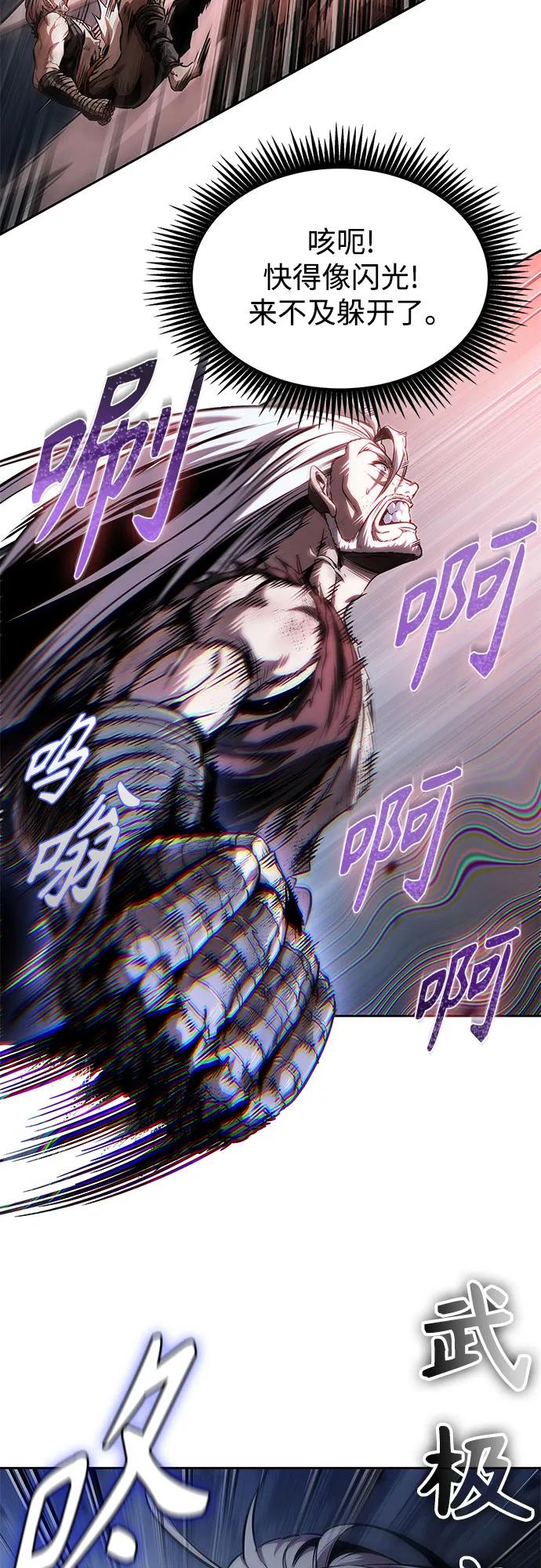 🍟某天成为魔神 300. 第99章. 堕落的灵物（1） 第9页