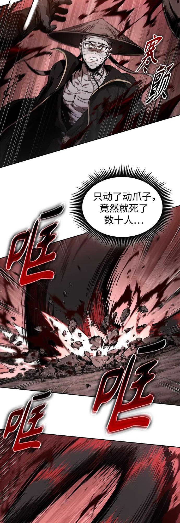 🍟某天成为魔神 302. 第99章. 堕落的灵物（3） 第11页