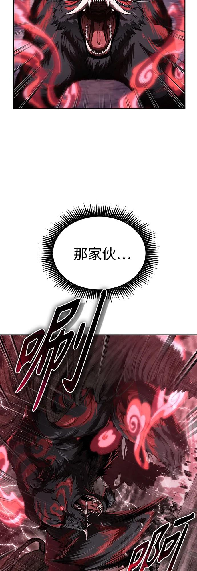 🍟某天成为魔神 302. 第99章. 堕落的灵物（3） 第14页