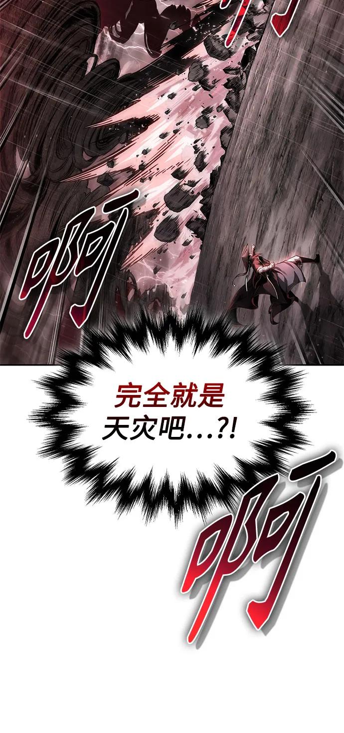 🍟某天成为魔神 302. 第99章. 堕落的灵物（3） 第15页