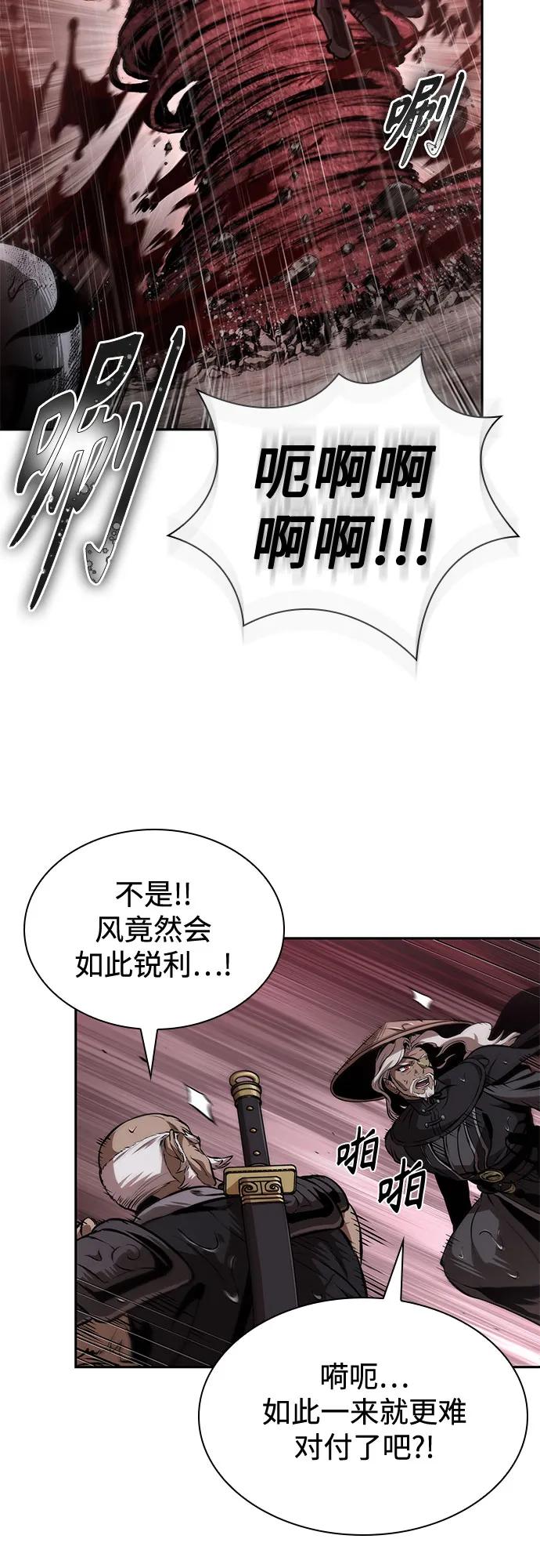 🍟某天成为魔神 302. 第99章. 堕落的灵物（3） 第17页