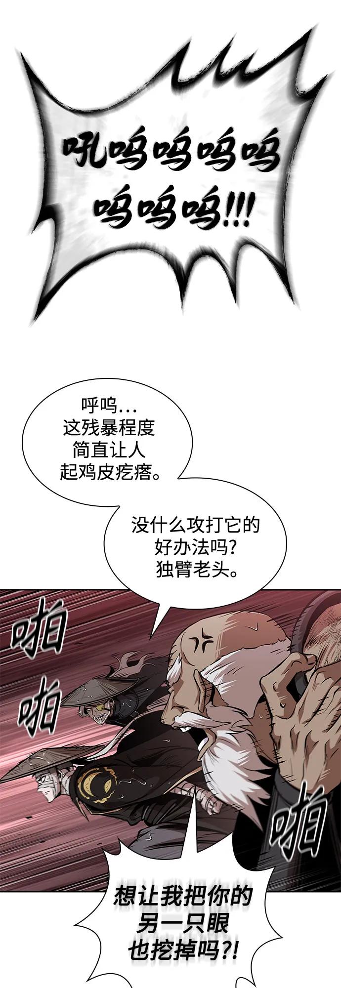 🍟某天成为魔神 302. 第99章. 堕落的灵物（3） 第18页