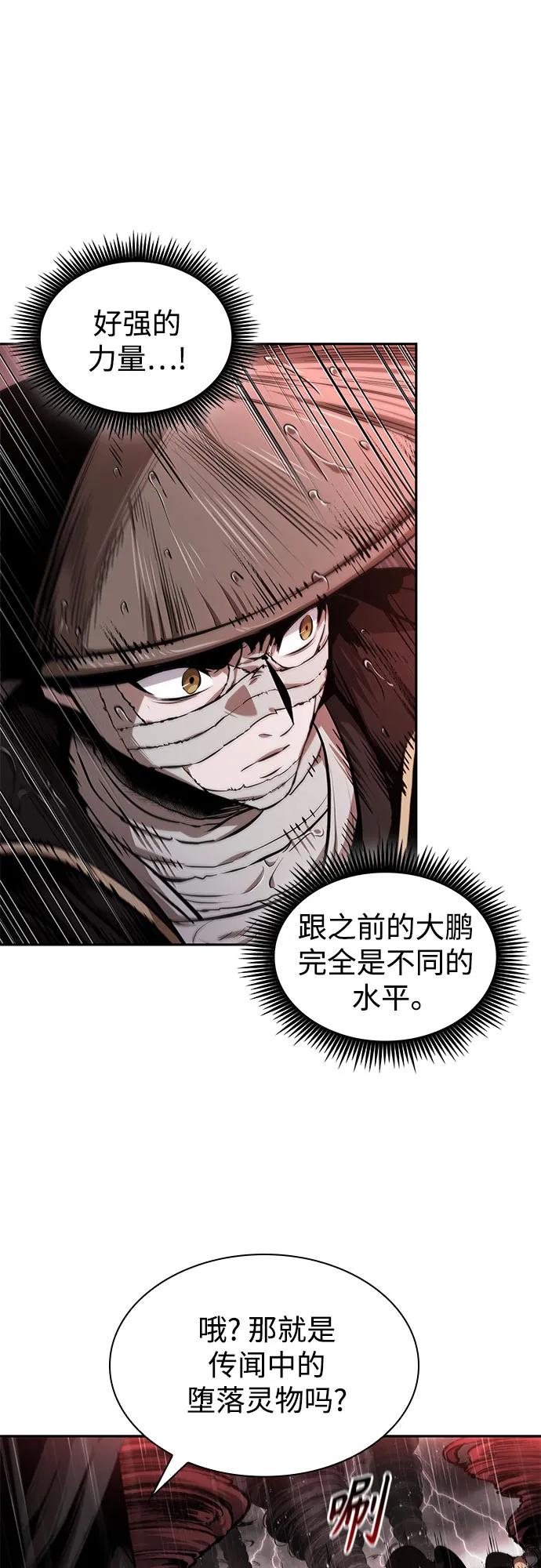 🍟某天成为魔神 302. 第99章. 堕落的灵物（3） 第20页