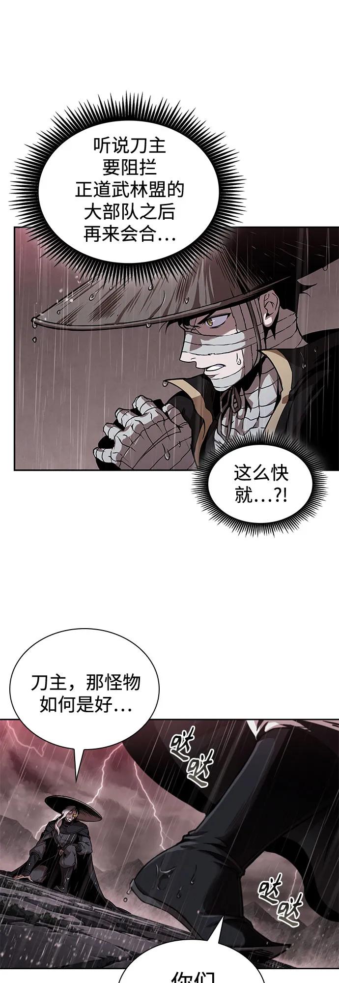 🍟某天成为魔神 302. 第99章. 堕落的灵物（3） 第23页