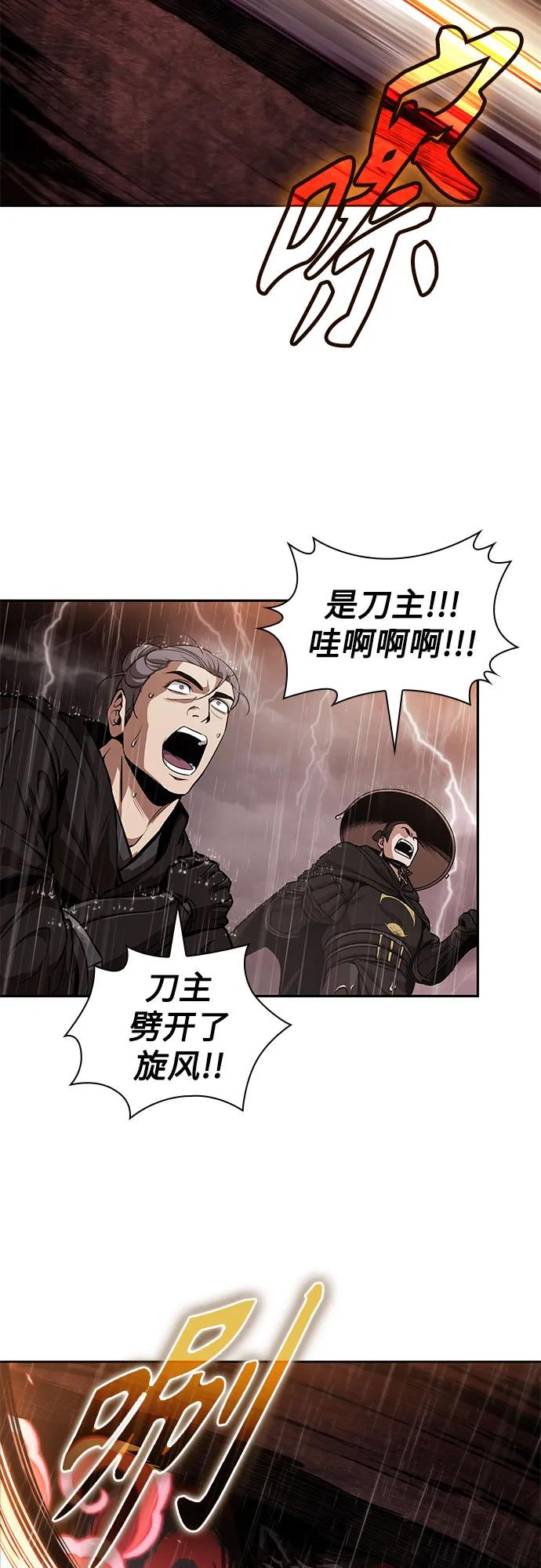 🍟某天成为魔神 302. 第99章. 堕落的灵物（3） 第27页