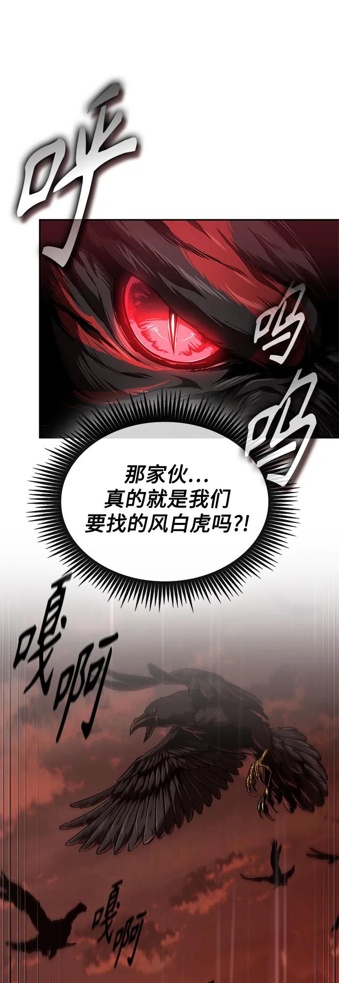 🍟某天成为魔神 302. 第99章. 堕落的灵物（3） 第3页