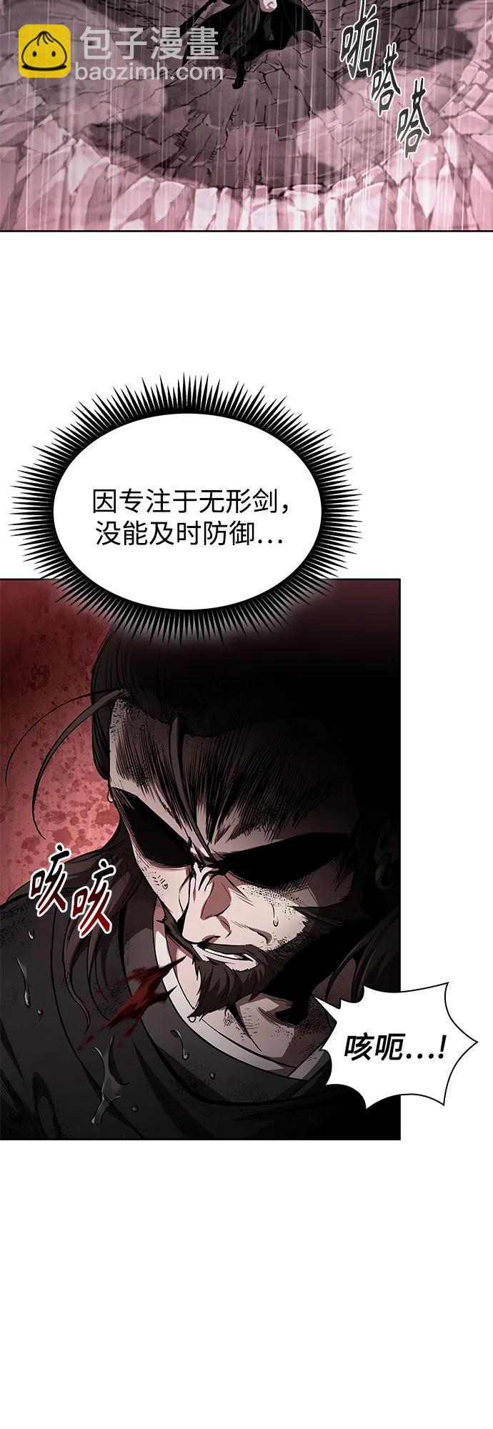 🍟某天成为魔神 302. 第99章. 堕落的灵物（3） 第49页