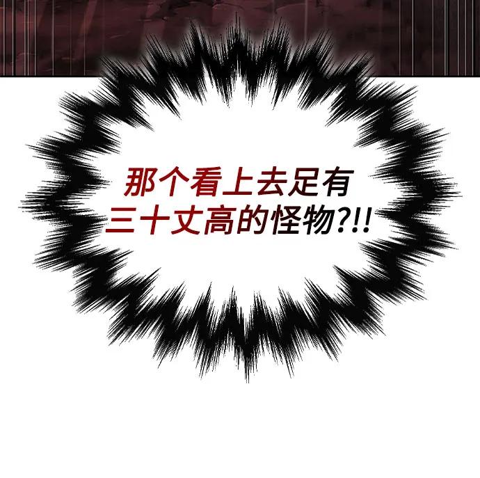 🍟某天成为魔神 302. 第99章. 堕落的灵物（3） 第6页