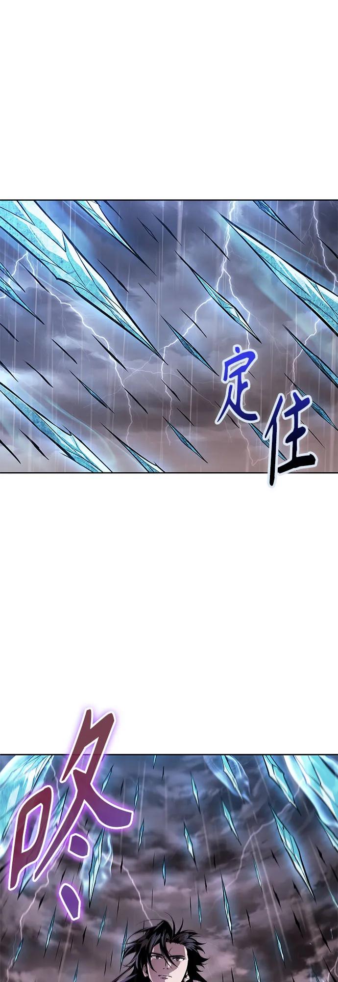 🍟某天成为魔神 304. 第100章. 不是你（1） 第10页