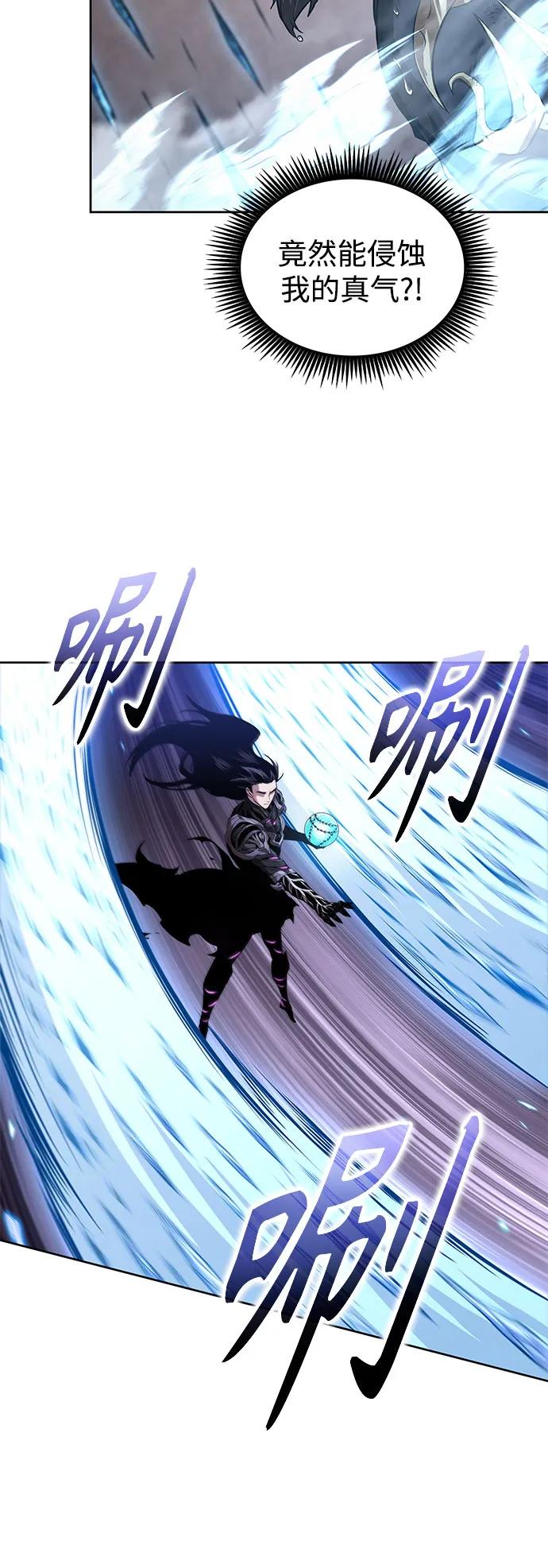 🍟某天成为魔神 304. 第100章. 不是你（1） 第12页