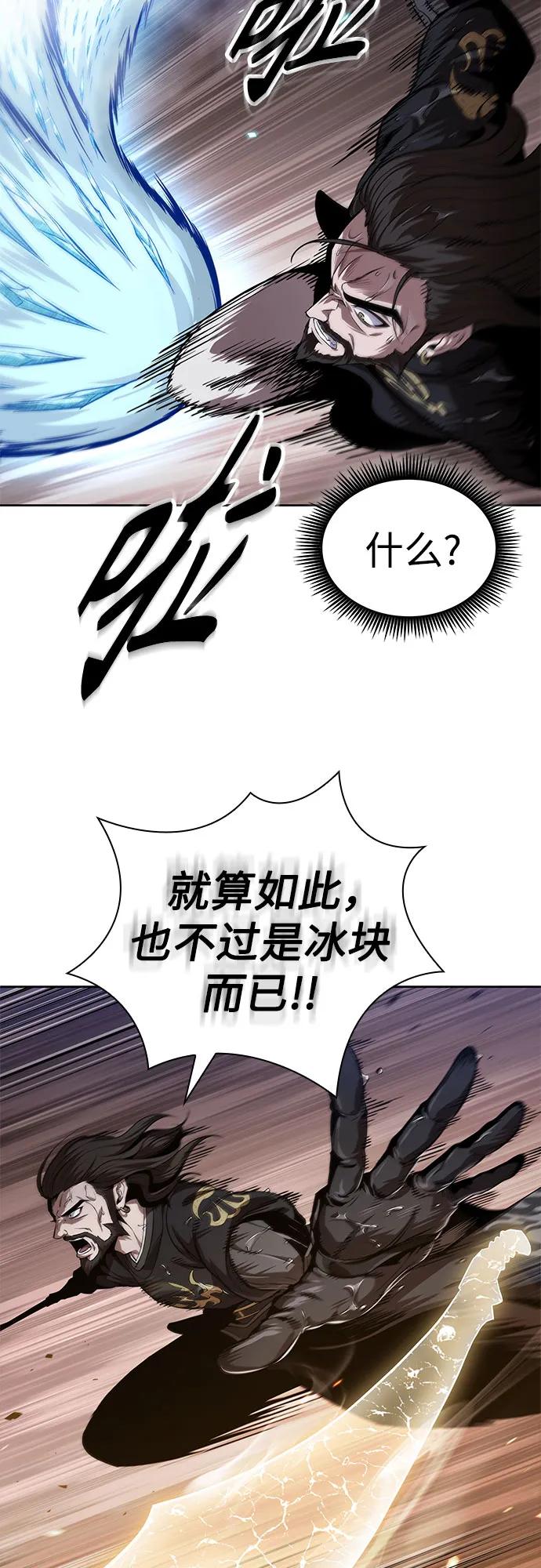 🍟某天成为魔神 304. 第100章. 不是你（1） 第14页