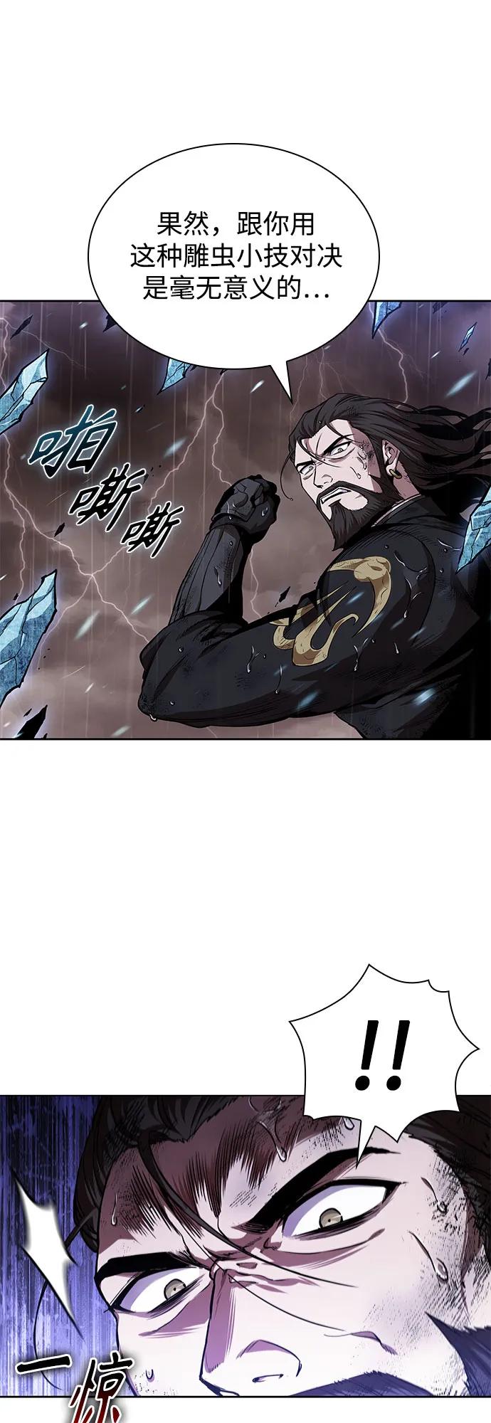 🍟某天成为魔神 304. 第100章. 不是你（1） 第16页