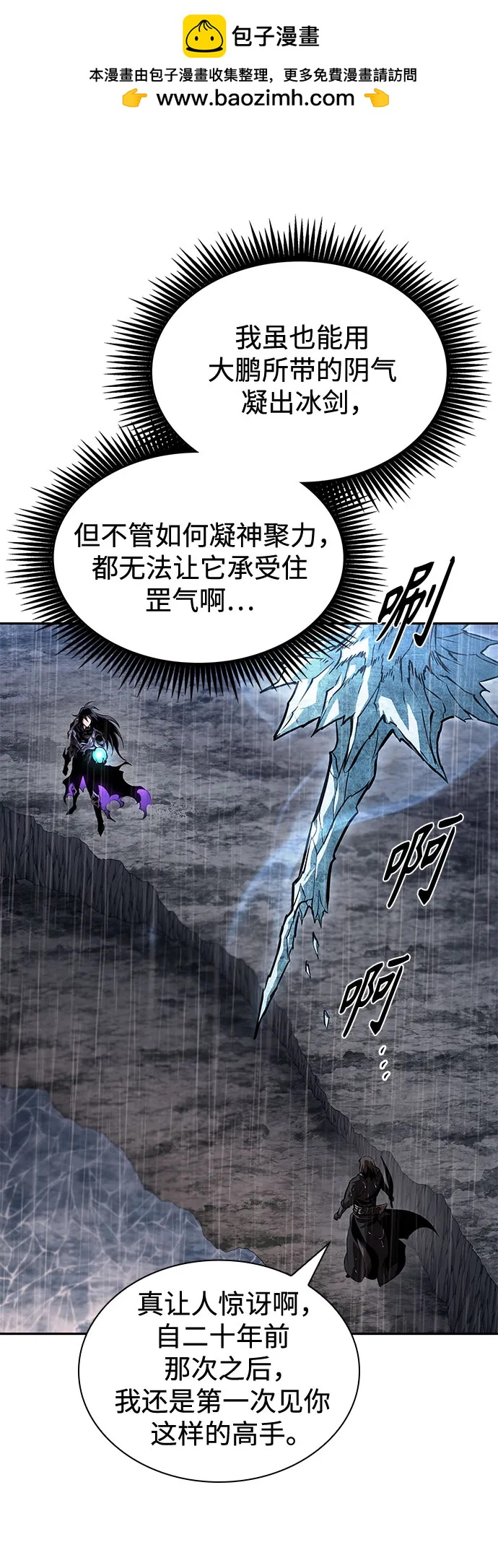 🍟某天成为魔神 304. 第100章. 不是你（1） 第2页