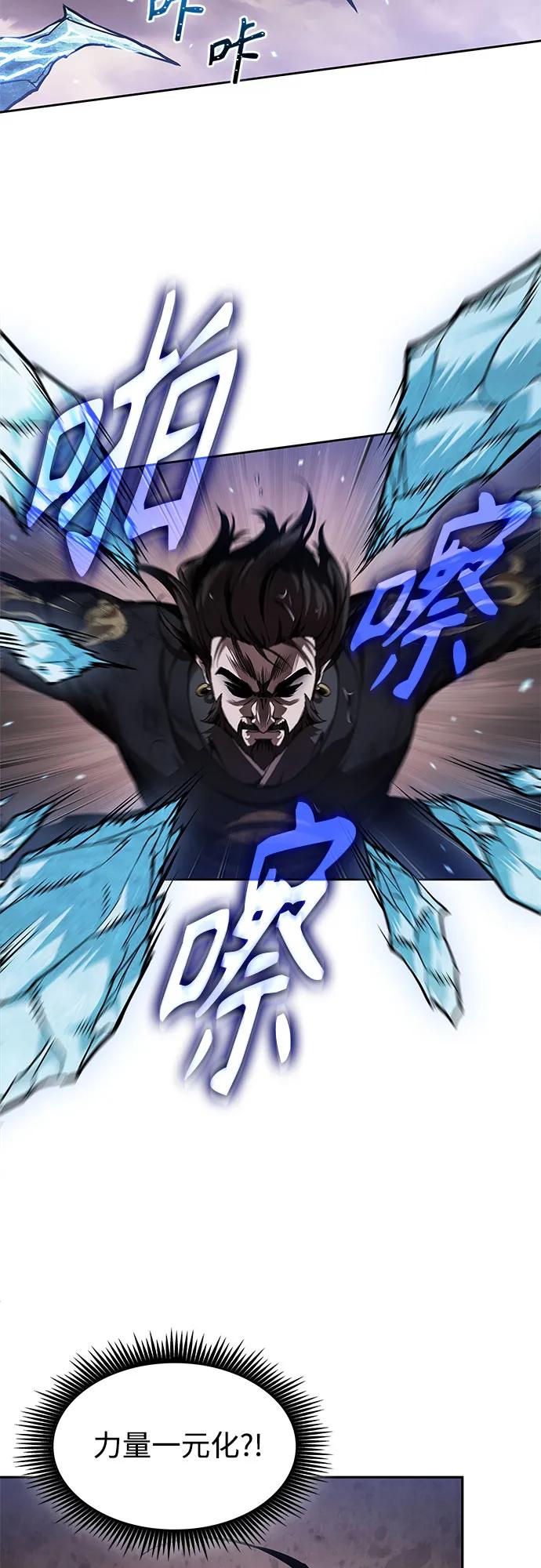🍟某天成为魔神 304. 第100章. 不是你（1） 第23页