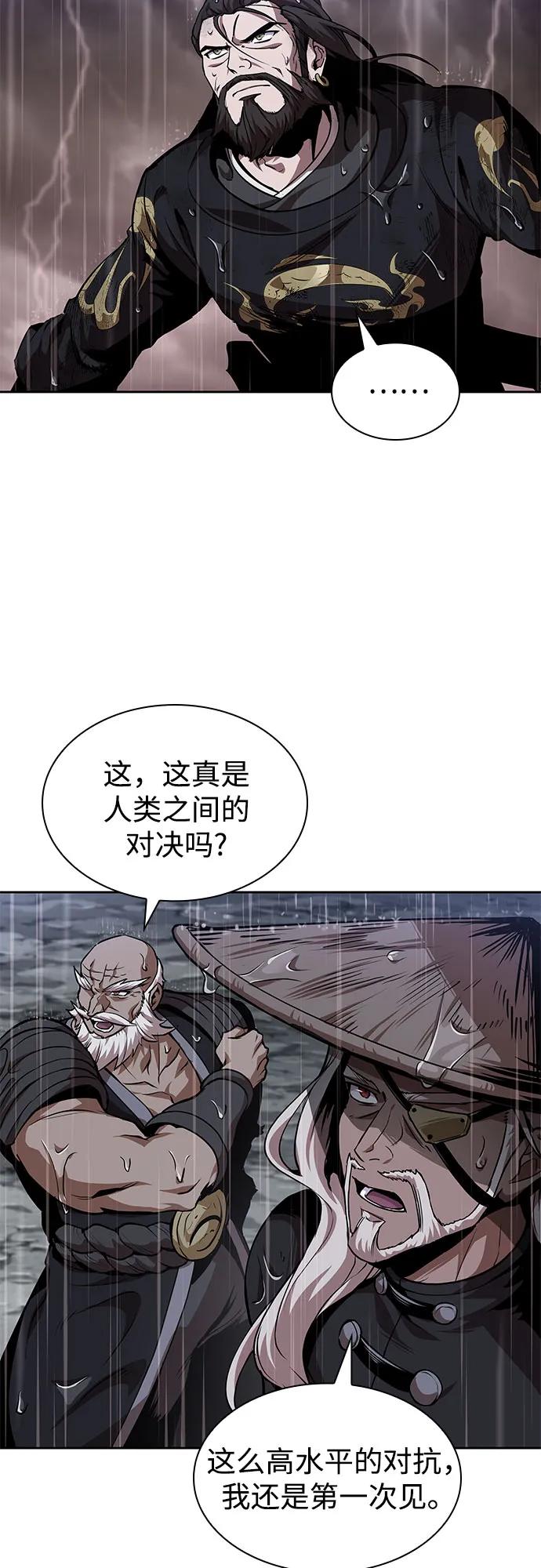 🍟某天成为魔神 304. 第100章. 不是你（1） 第26页