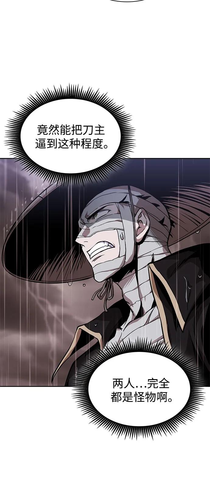 🍟某天成为魔神 304. 第100章. 不是你（1） 第27页