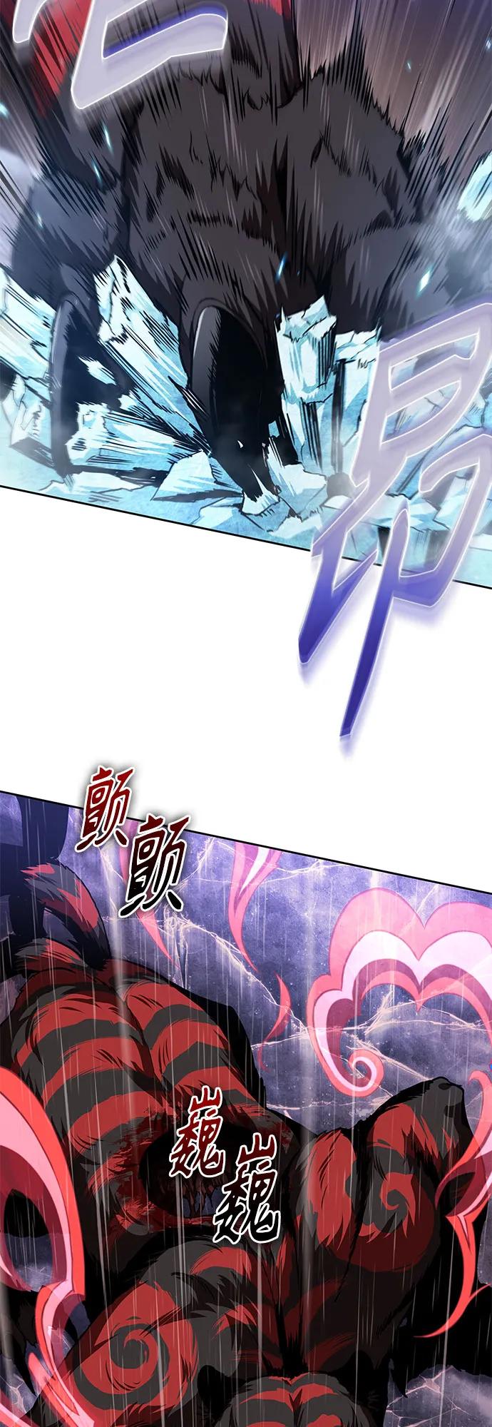 🍟某天成为魔神 304. 第100章. 不是你（1） 第29页