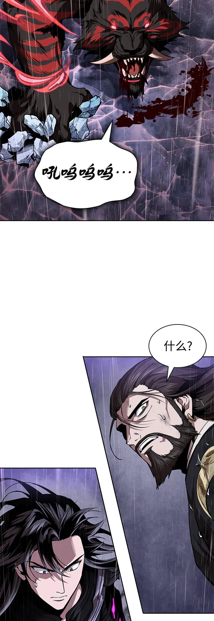 🍟某天成为魔神 304. 第100章. 不是你（1） 第30页
