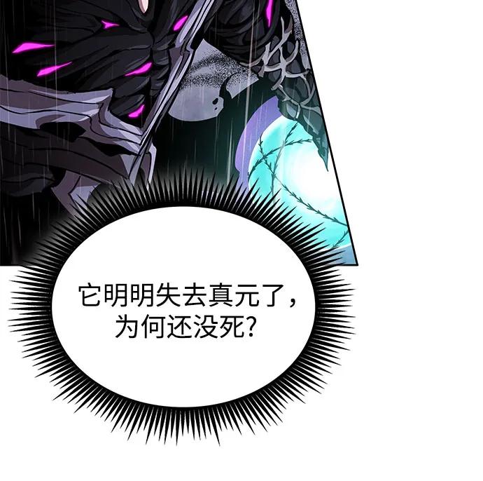 🍟某天成为魔神 304. 第100章. 不是你（1） 第31页