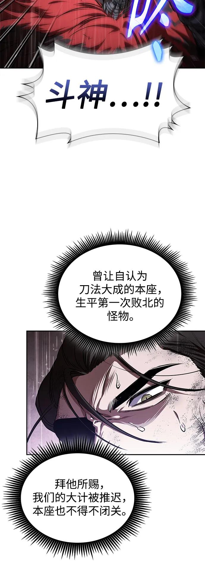🍟某天成为魔神 304. 第100章. 不是你（1） 第38页