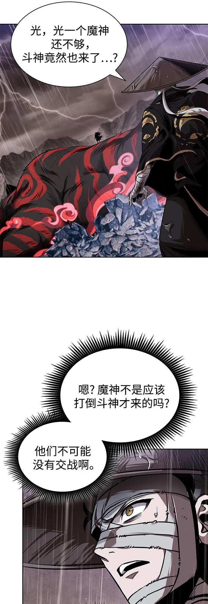 🍟某天成为魔神 304. 第100章. 不是你（1） 第40页