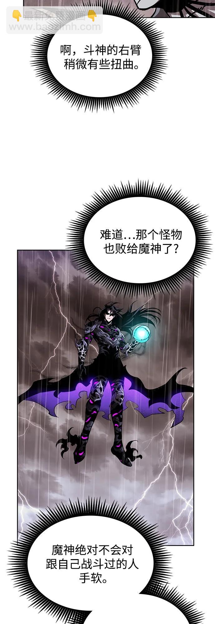 🍟某天成为魔神 304. 第100章. 不是你（1） 第41页