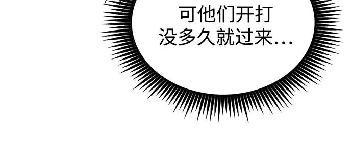 🍟某天成为魔神 304. 第100章. 不是你（1） 第42页