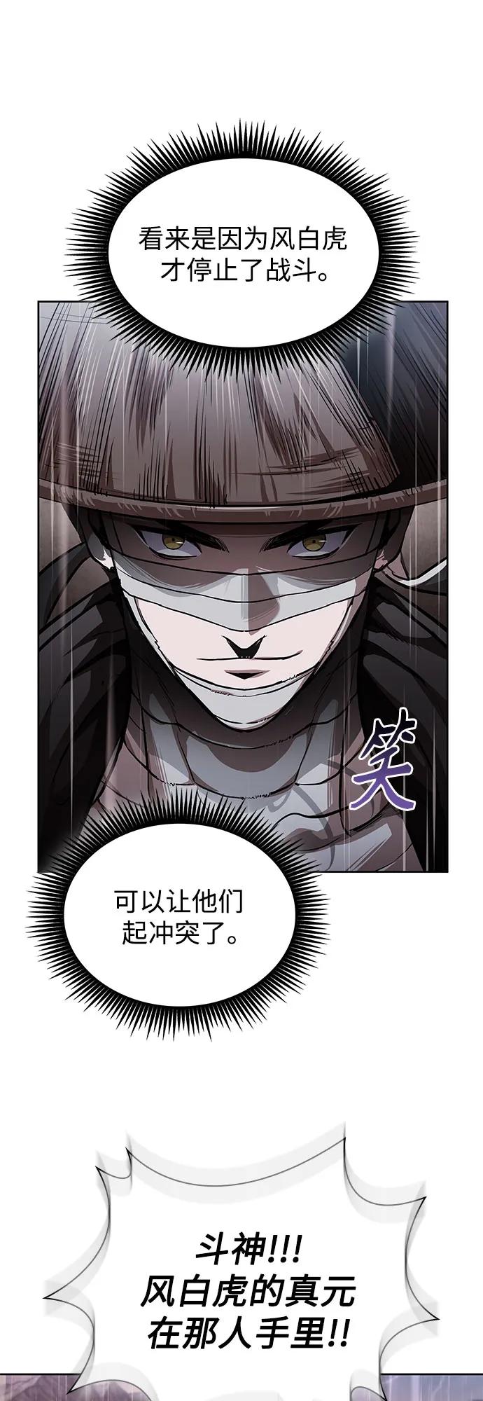 🍟某天成为魔神 304. 第100章. 不是你（1） 第43页