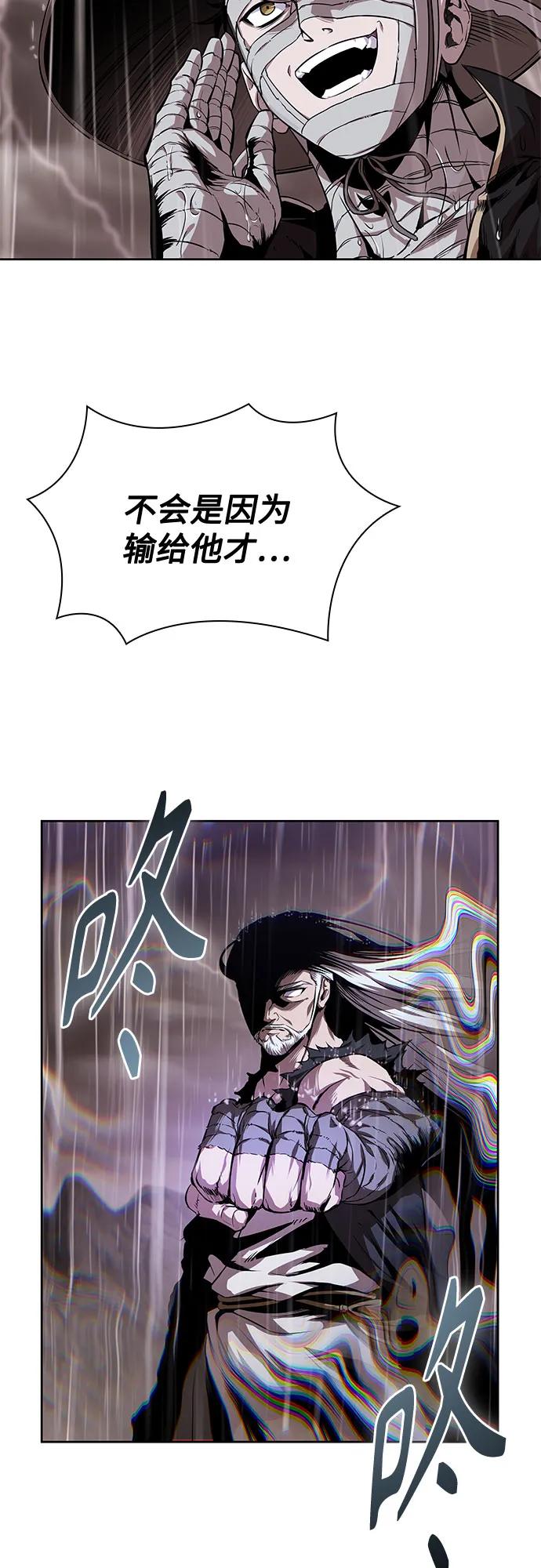 🍟某天成为魔神 304. 第100章. 不是你（1） 第47页
