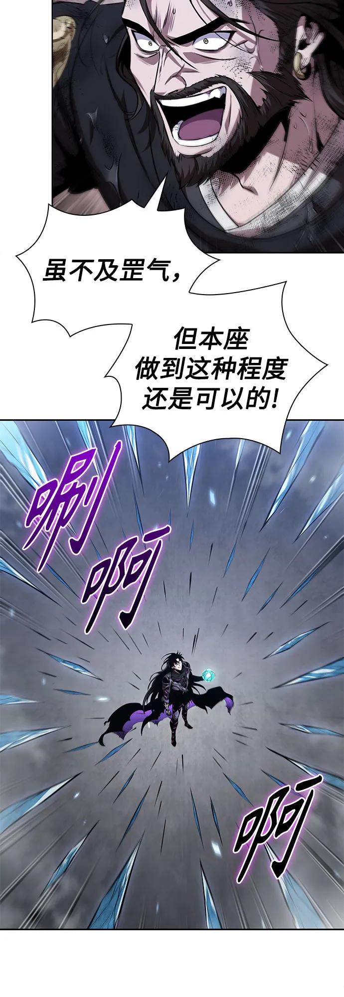 🍟某天成为魔神 304. 第100章. 不是你（1） 第8页