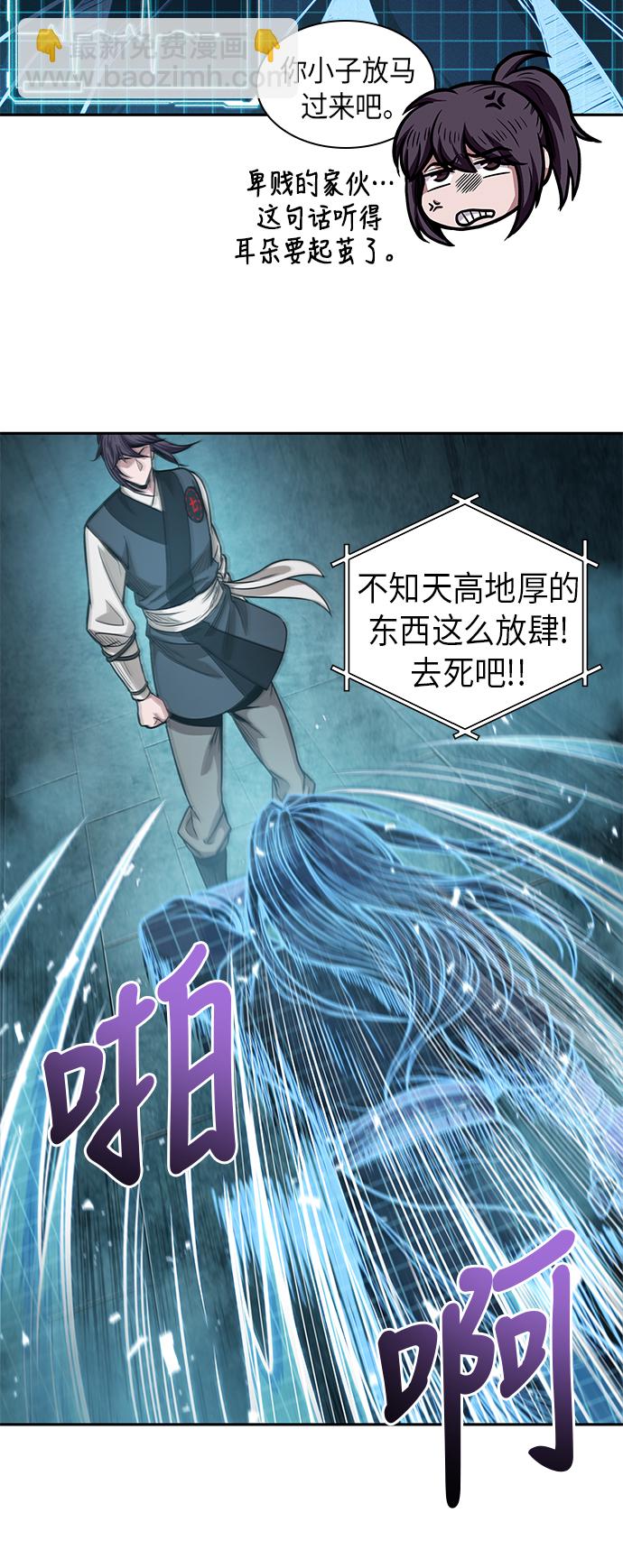 🍟某天成为魔神 034. 第13章 聚集11名人才（2） 第11页