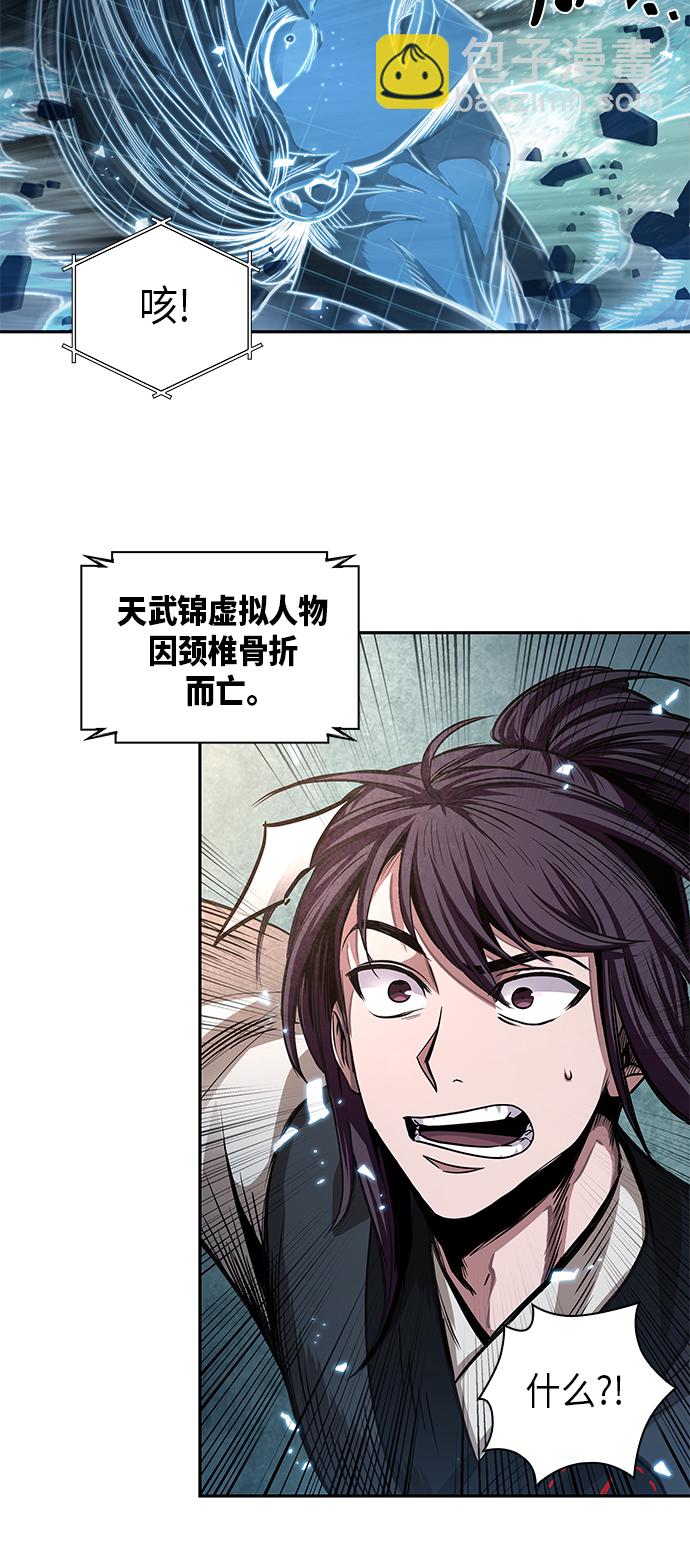 🍟某天成为魔神 034. 第13章 聚集11名人才（2） 第15页