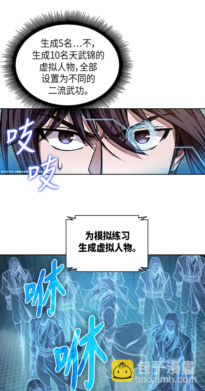 🍟某天成为魔神 034. 第13章 聚集11名人才（2） 第18页