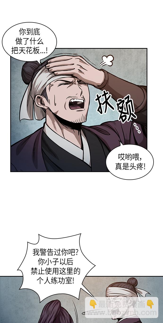 🍟某天成为魔神 034. 第13章 聚集11名人才（2） 第31页