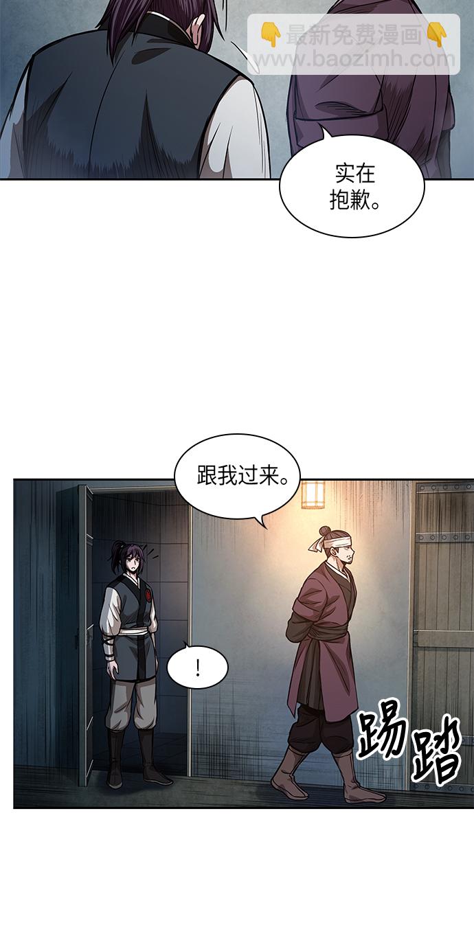 🍟某天成为魔神 034. 第13章 聚集11名人才（2） 第32页