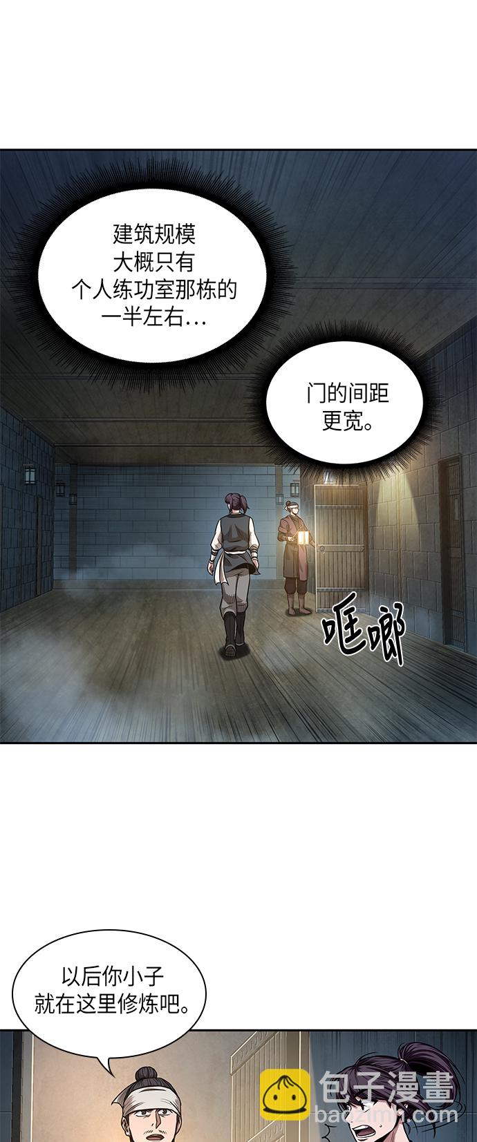 🍟某天成为魔神 034. 第13章 聚集11名人才（2） 第35页